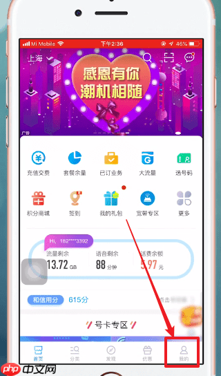 中国移动手机营业厅怎么查通话记录查询 查通话记录查询方法