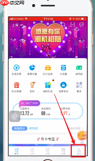 中国移动手机营业厅怎么查通话记录查询 查通话记录查询方法