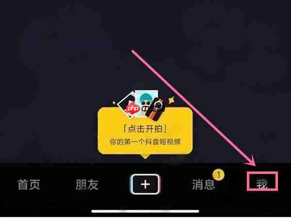 抖音极速版如何查看刷过的视频记录 抖音极速版查看浏览记录教程