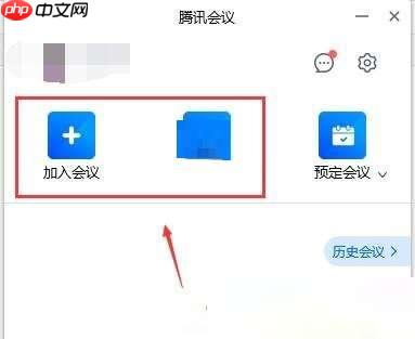 腾讯会议如何连接外置摄像头 连接外置摄像头方法教程