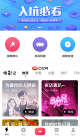 快剪辑怎么导入音乐 快剪辑导入音乐方法介绍