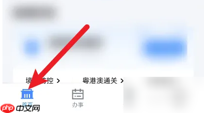粤省事如何建立团体码 粤省事创建团体码教程