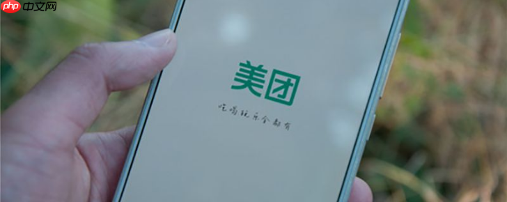 美团打车如何修改终点  美团打车修改终点方法
