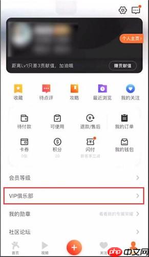 大众点评怎么办会员 大众点评怎么开通会员
