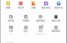 大众点评怎么办会员 大众点评怎么开通会员