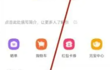 点淘app怎么取消关注 点淘app取消关注步骤一览