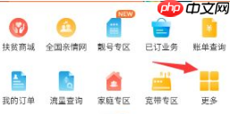 10086网上营业厅怎么修改服务密码 中国移动修改服务密码教程