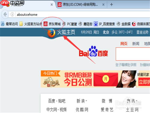 京东商城上的订单信息如何查询