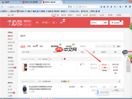 京东购物是否显示购买人信息呢怎么查