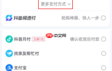抖音怎么微信支付 抖音微信支付方法介绍