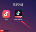 抖音极速版怎么私信别人 抖音极速版私信别人方法