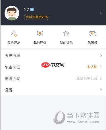嘀嗒出行怎么设置常用地址 设置方法