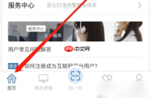 交管123app如何看事故結(jié)果 交管12123找到事故處理進(jìn)度和結(jié)果方法