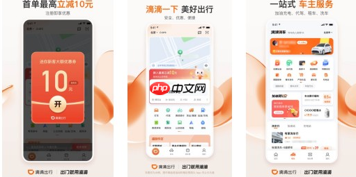 滴滴出行如何定位 滴滴出行实时位置获取开启方法