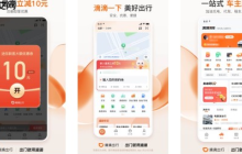 滴滴出行如何定位 滴滴出行實(shí)時(shí)位置獲取開啟方法