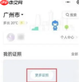 粤省事怎么办理新生儿出生证 粤省事办理新生儿出生证方法介绍