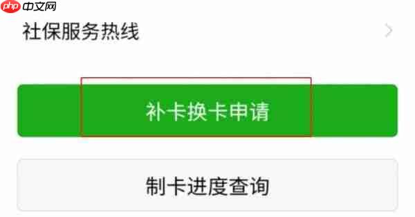粤省事怎么办社保卡 粤省事办社保卡方法介绍