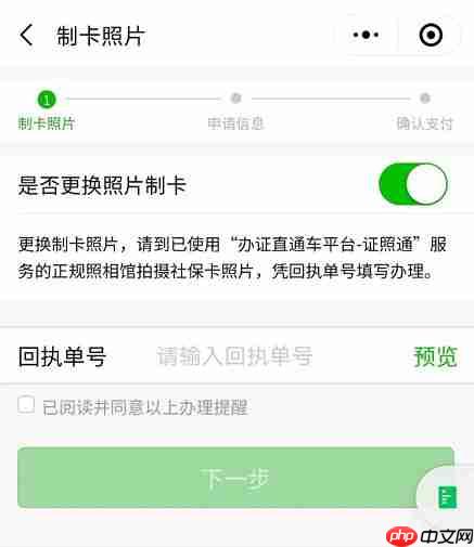 粤省事怎么办社保卡 粤省事办社保卡方法介绍