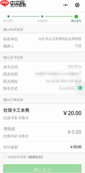 粤省事怎么办社保卡 粤省事办社保卡方法介绍