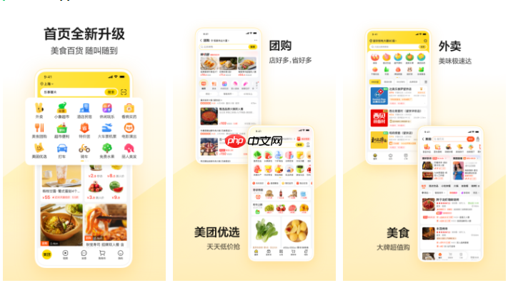 怎么用美团电单车 美团单车如何使用