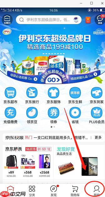 京东大药房怎么买药 京东大药房买药相关