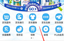 京東大藥房怎么買藥 京東大藥房買藥相關(guān)