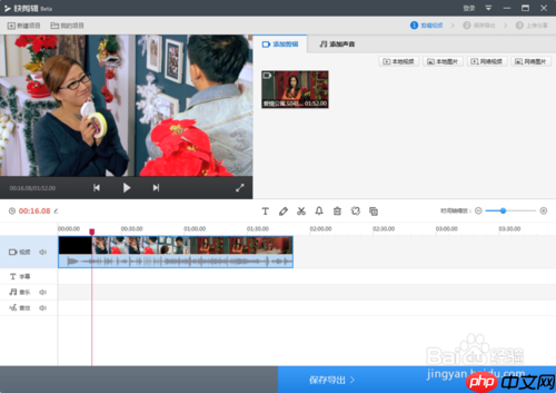 快剪辑分辨率低怎么办 设置视频分辨率方法