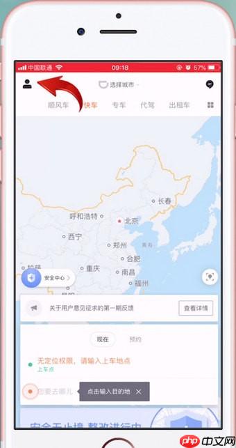 滴滴代驾怎么申请司机 滴滴代驾司机注册方法
