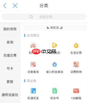 中国移动app如何注销手机号 中国移动app注销手机号方法