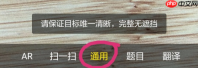 百度一下怎么拍照搜索 百度一下拍照搜索方法