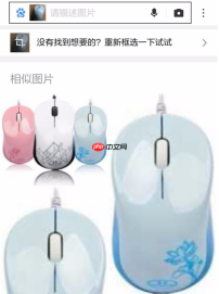 百度一下怎么拍照搜索 百度一下拍照搜索方法