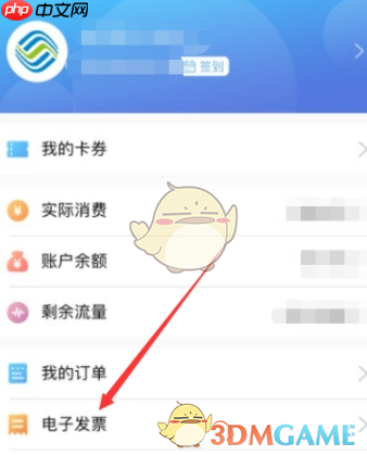 中国移动手机营业厅怎么打印电子发票   中国移动手机营业厅打印电子发票