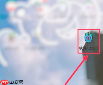 12306订票app怎么删除订票记录 具体操作方法介绍