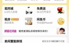 闲鱼卖东西怎么收钱 闲鱼上如何收钱