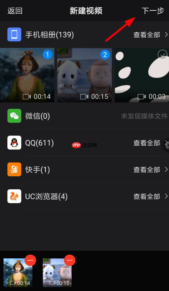 快剪辑怎么合并视频 快剪辑合并多段视频方法介绍