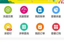 中国移动网上营业厅怎么更改套餐 更改套餐方法