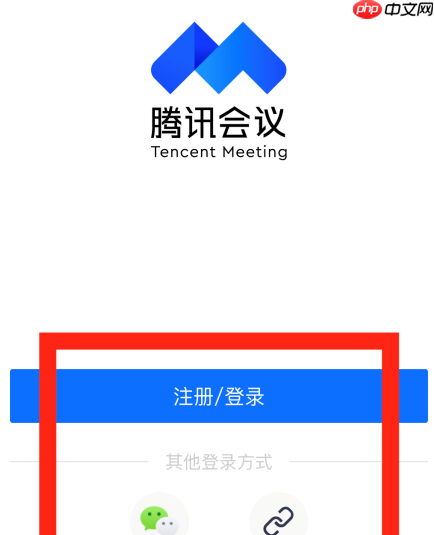 腾讯会议如何预定特邀会议 腾讯会议预定特邀会议的方法