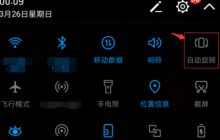百度app为什么不能自动旋转 百度app自动旋转方法