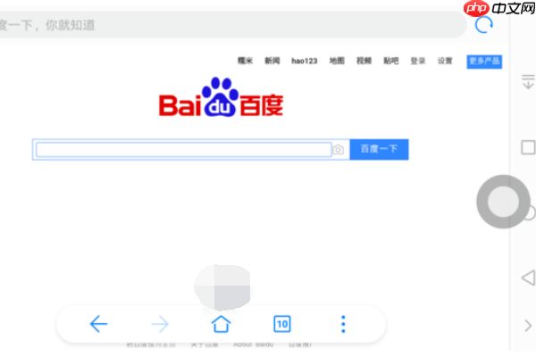 百度app为什么不能自动旋转 百度app自动旋转方法