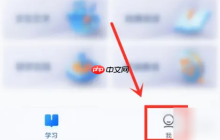 智慧中小学如何切换用户 智慧中小学切换身份步骤一览