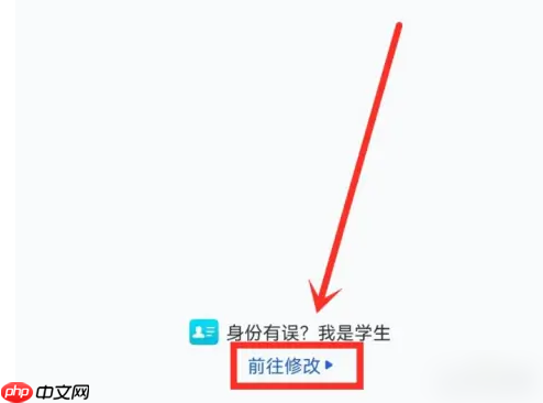 智慧中小学如何切换用户 智慧中小学切换身份步骤一览