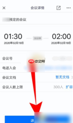 腾讯会议怎么播放ppt 腾讯会议播放ppt方法介绍