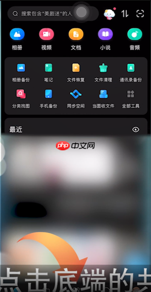 百度网盘app如何加好友 百度网盘app加好友方法介绍