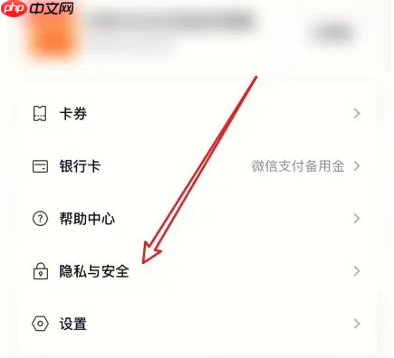 分期乐app怎么删除关联号码 分期乐解绑紧急联系人方法