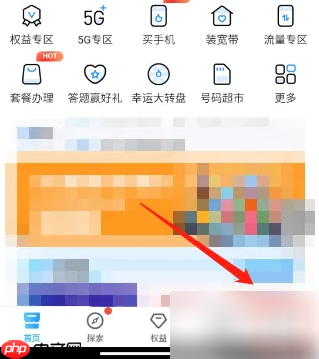 移动掌上营业厅怎么清除缓存 中国移动清除缓存方法介绍