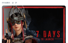 《明末：渊虚之羽》发售倒计时七天！官方发布宣传图