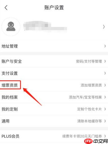 京东商城网上购物如何开发票 具体操作方法介绍