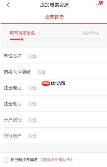 京东商城网上购物如何开发票 具体操作方法介绍