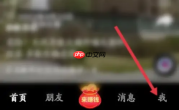 极速抖音怎么升级 抖音极速版升级最新版本方法介绍