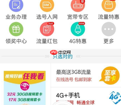 中国移动网上营业厅为什么不能签到了 中国移动网上营业厅签到方法